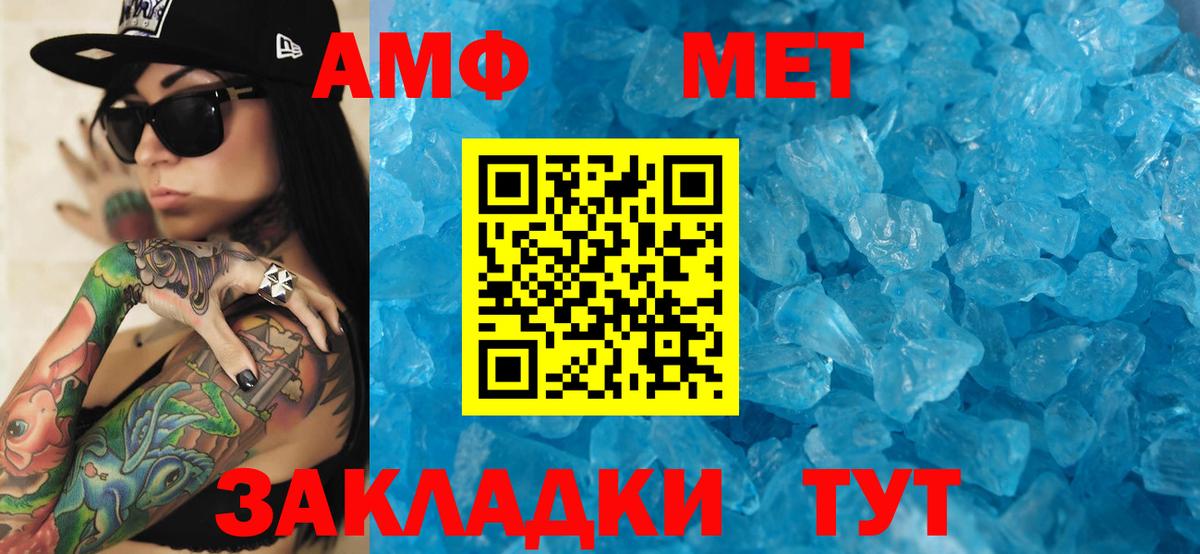 Амфетамин 97%  АМФЕТАМИН  hydra онион  Вход с VPN  Можайск 