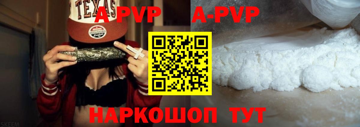 Альфа ПВП СК КРИС  Вход с VPN  A-PVP кристаллы  закладки  Можайск  A PVP СК КРИС 