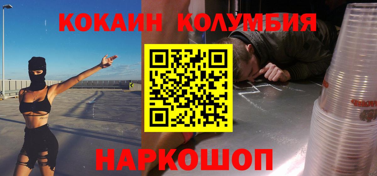 Кокаин  Кокаин 97%  Можайск  Вход с VPN  Кокаин 99% 