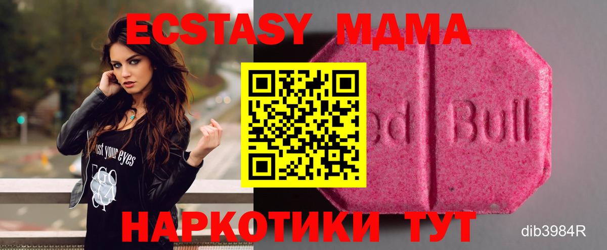 ЭКСТАЗИ 250 мг Можайск
