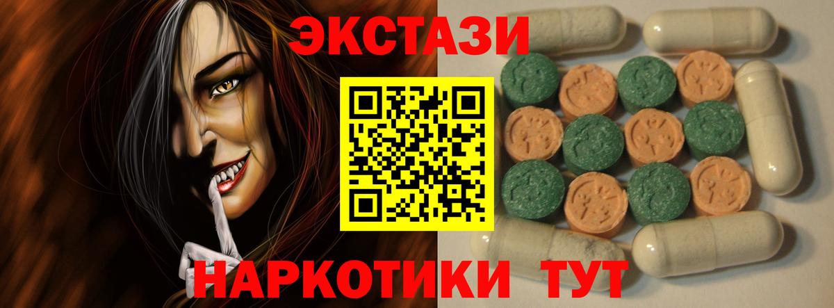 хочу   Ecstasy  Можайск  Вход с VPN  Экстази круглые 