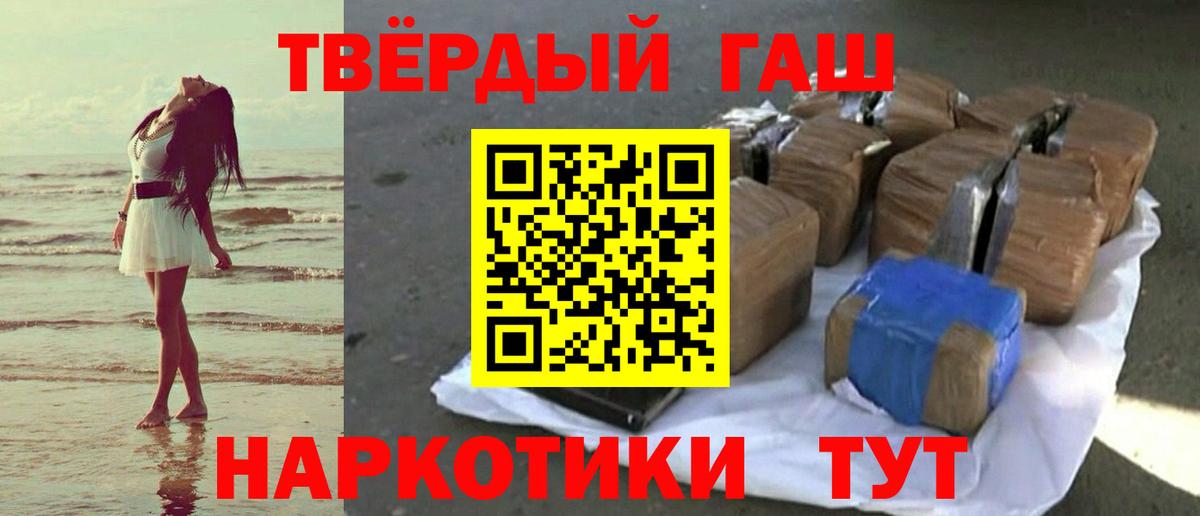 Можайск  ГАШ хэш  Вход с VPN  Гашиш 40% ТГК 