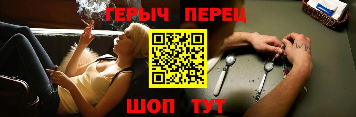 ГЕРОИН гречка Можайск