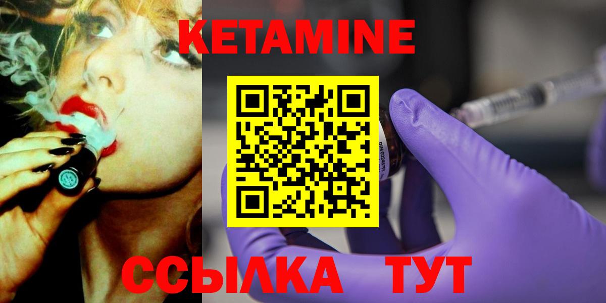 Кетамин ketamine  OMG сайт  Можайск  Вход с VPN 
