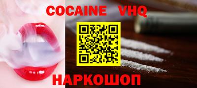 альфа пвп VHQ Гусев