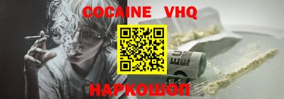 альфа пвп VHQ Гусев