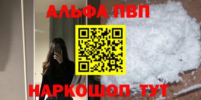 альфа пвп VHQ Гусев
