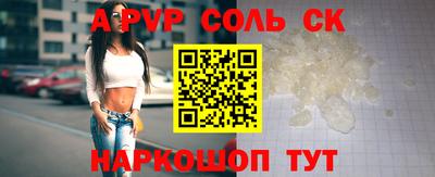 альфа пвп VHQ Гусев