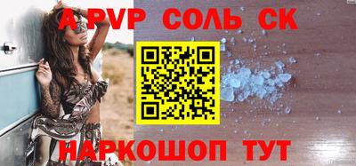 альфа пвп VHQ Гусев