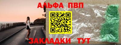 альфа пвп VHQ Гусев