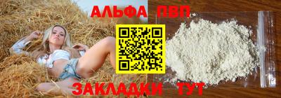 альфа пвп VHQ Гусев