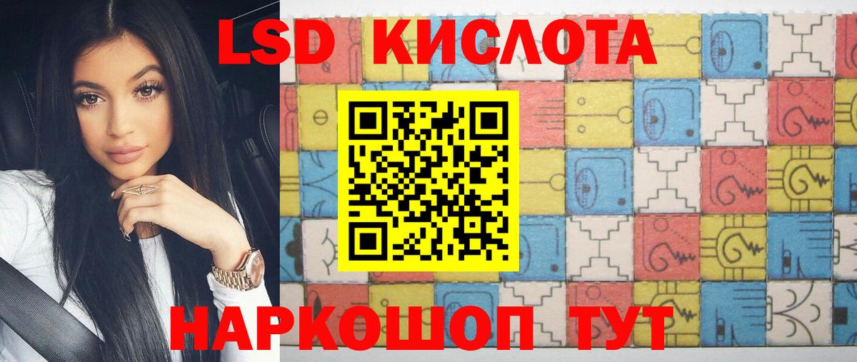 ЛСД экстази кислота Можайск