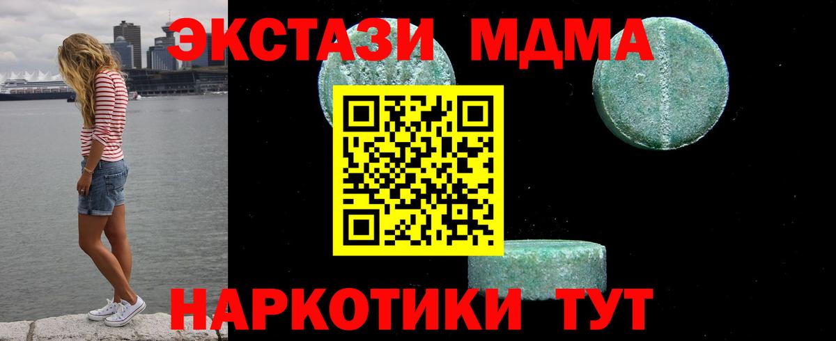 МДМА молли Можайск