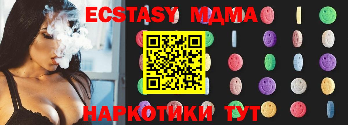 MDMA  MDMA Molly  Вход с VPN  Можайск  МДМА кристаллы 