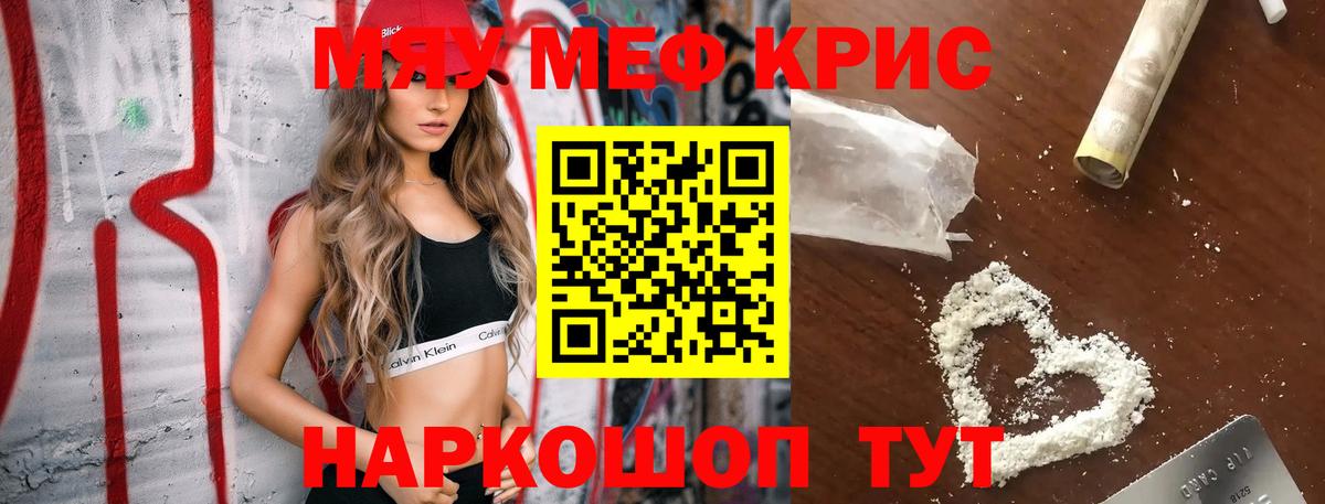 МЕФ  blacksprut ТОР  Вход с VPN  МЯУ-МЯУ  Можайск  Меф кристаллы  МЯУ-МЯУ мяу мяу 