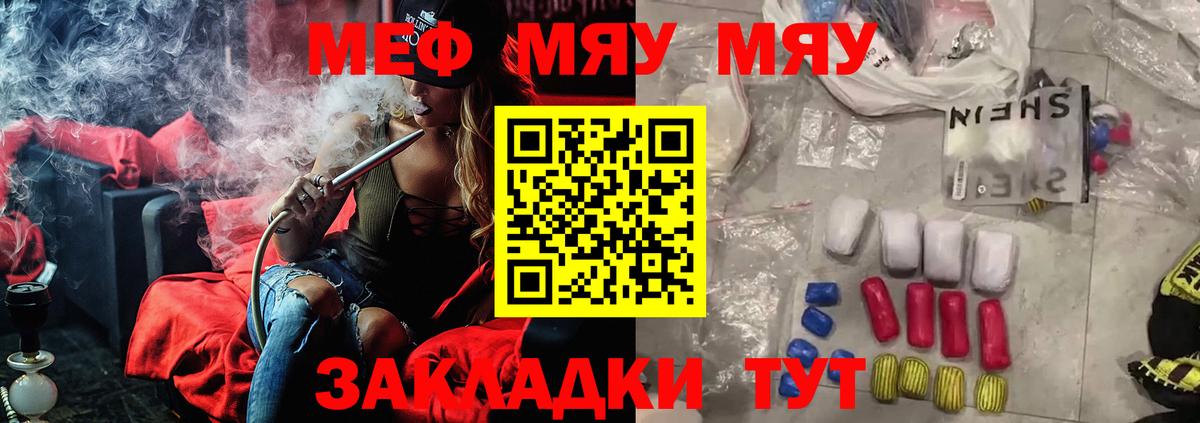 Мефедрон кристаллы Можайск