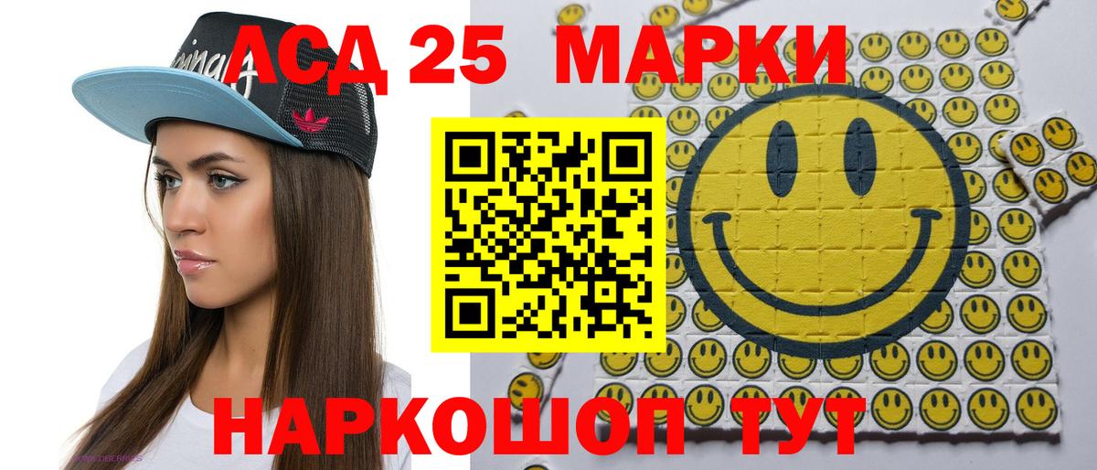 Наркотические марки 1500мкг Можайск